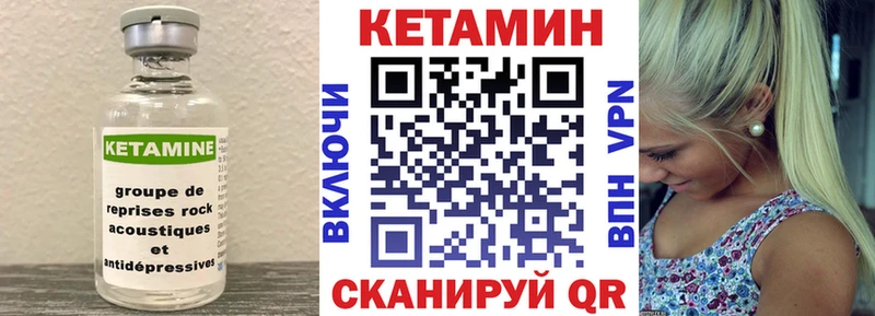 Кетамин ketamine  Шахунья 