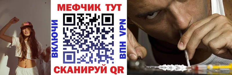 Мефедрон мяу мяу Шахунья