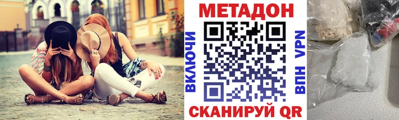 Метадон VHQ  даркнет как зайти  Шахунья 